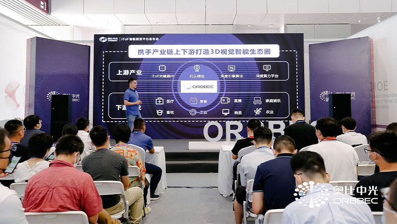 江南体育发布全新iToF智能视觉平台，一站式产品服务直击AIoT行业落地痛点