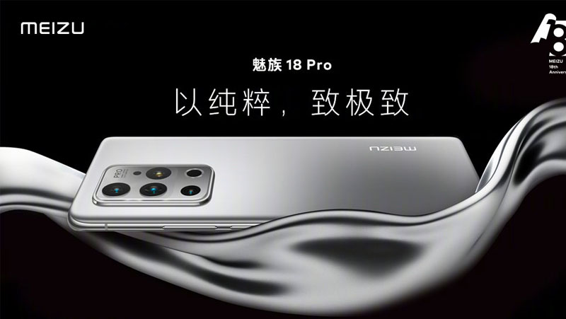 江南体育为魅族18 Pro提供ToF一站式量产方案，打造3D影像时代新标杆
