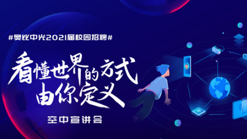 请回答，校招2021 | 来江南工作是一种什么样的体验？