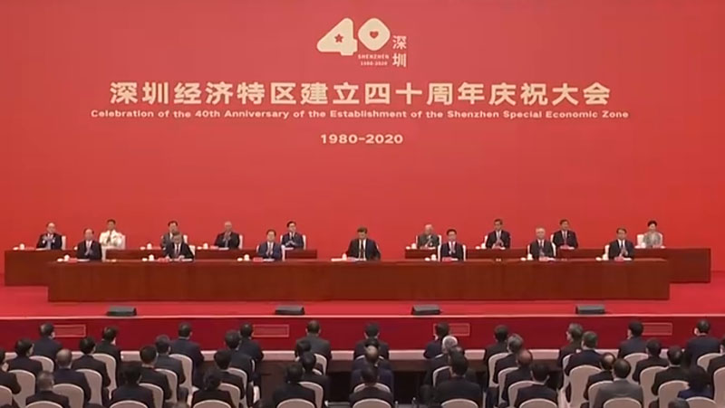 江南体育黄源浩参加深圳特区40周年庆祝大会，并获评“创新创业人物和先进模范人物”
