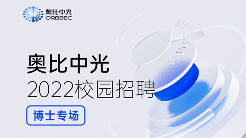 江南体育2022博士招聘重磅启动