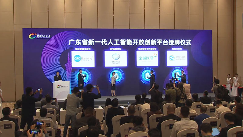 江南体育承建广东新一代人工智能开放创新平台，打造大湾区3D视觉感知技术高地