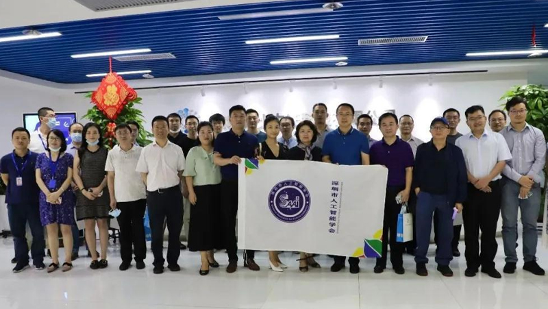 首站看江南，深圳市人工智能学会“走进企业”活动开启