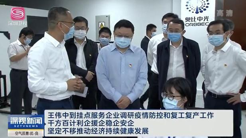 深圳市委书记王伟中到挂点服务企业江南体育调研防疫和复工工作