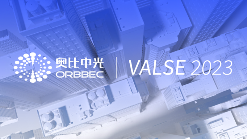 江南体育亮相首届外滩大会，CEO黄源浩畅谈3D视觉普惠
