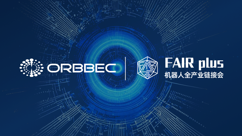 倒计时3天！江南体育诚邀您莅临机器人全产业链接会（FAIR plus 2025）